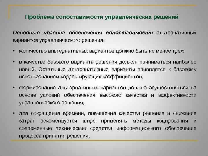 Два анализируемых проекта называются альтернативными если