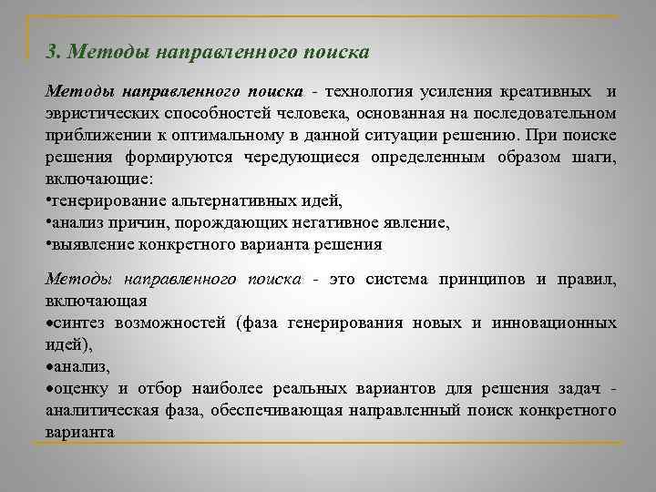 Технологии направленные