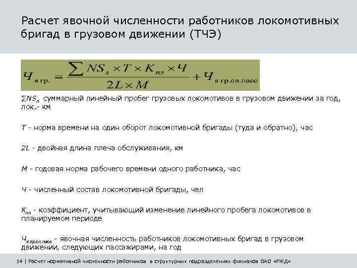 Система оплаты труда бригады