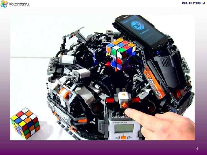 Вид со стороны 4 