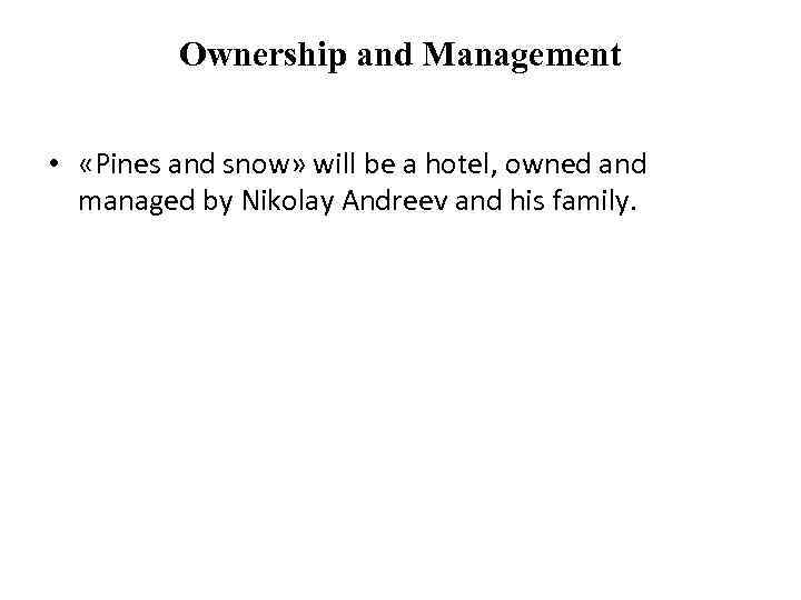 Ownership and Management • «Pines and snow» will be a hotel, owned and managed