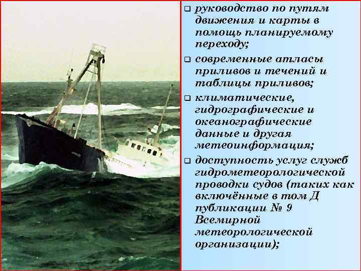 q q руководство по путям движения и карты в помощь планируемому переходу; современные атласы