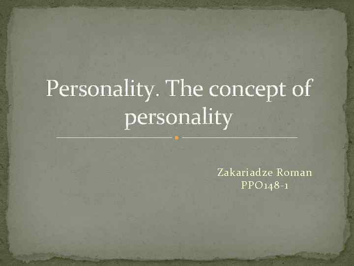 Personality. The concept of personality Zakariadze Roman PPO 148 -1 