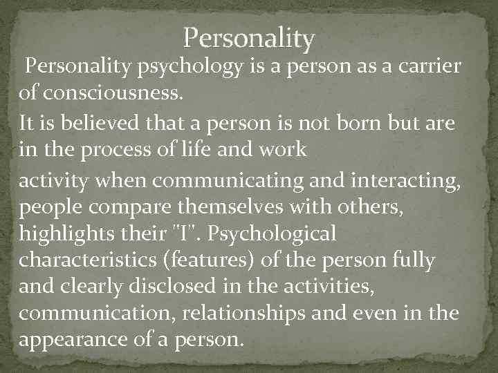 Personality psychology is a person as a carrier of consciousness. It is believed that