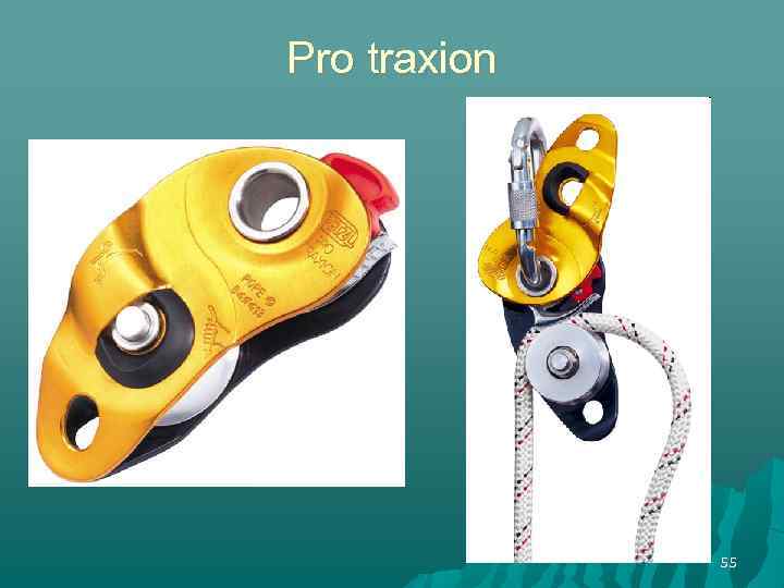 Pro traxion 55 