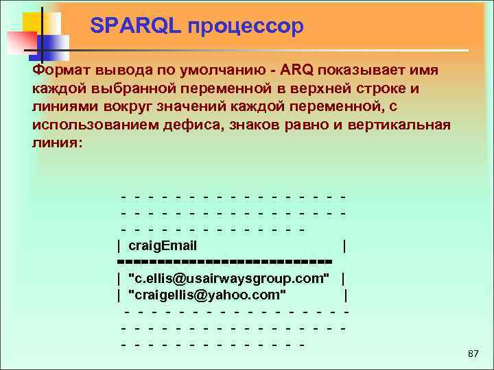 SPARQL процессор Формат вывода по умолчанию ARQ показывает имя каждой выбранной переменной в верхней