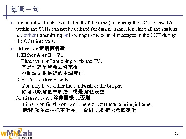 每週一句 · It is intuitive to observe that half of the time (i. e.