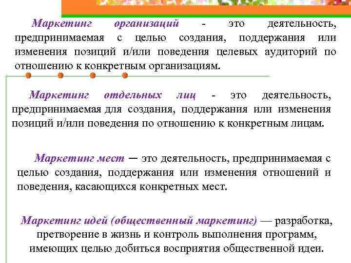 В стране изменением положения и