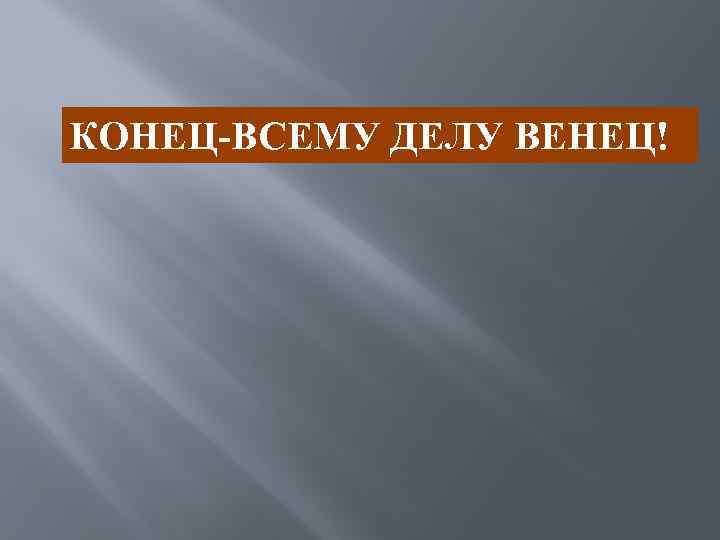 Наследие причудливого века презентация 7 класс