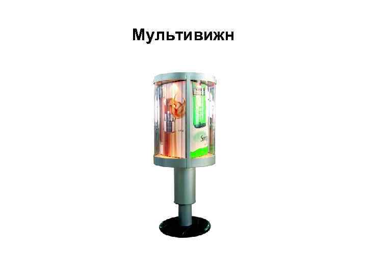 Мультивижн 