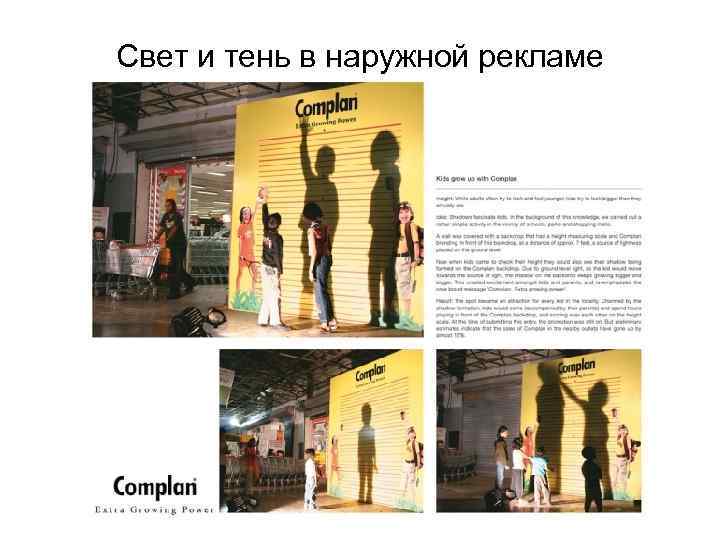 Свет и тень в наружной рекламе 