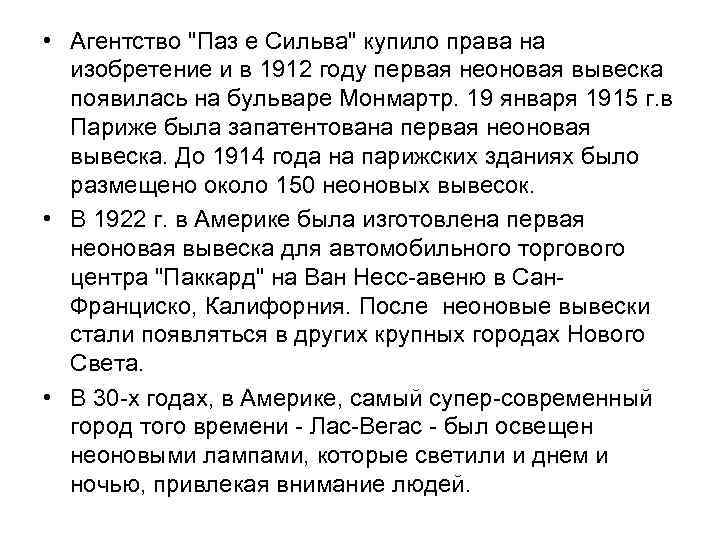  • Агентство 