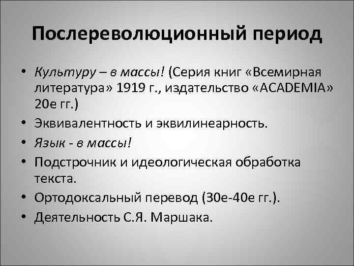 Формы внешкольного образования в советской россии схема