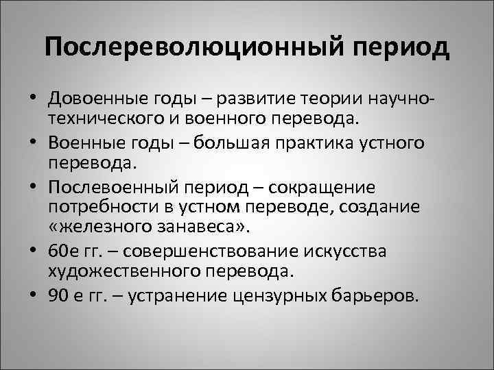 Развитие перевод