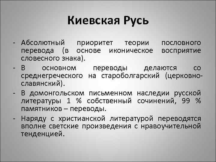 Развитие перевод