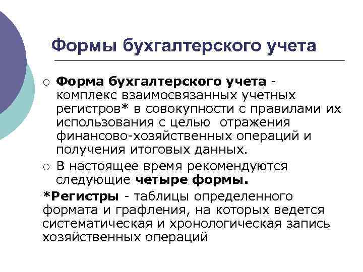 Грубое нарушение правил бухгалтерского учета