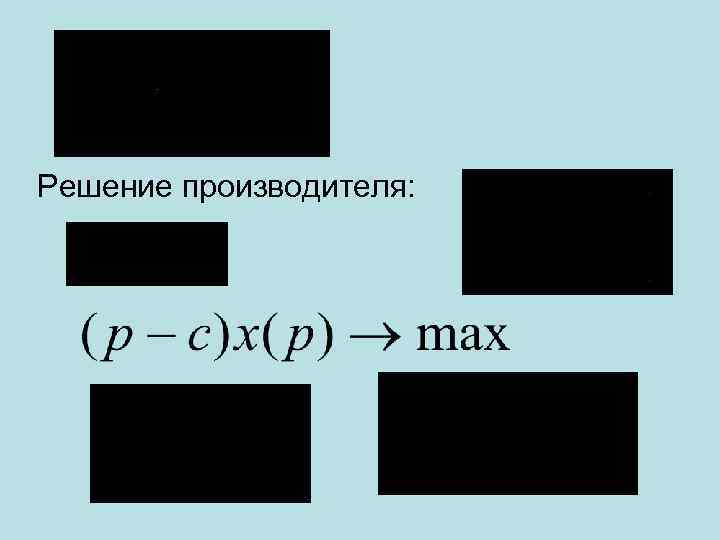 Решение производителя: 