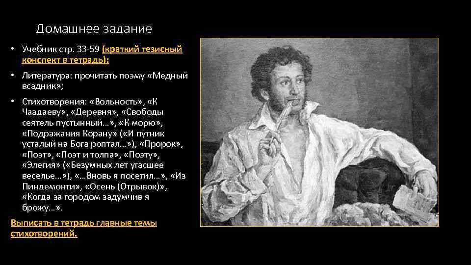 Тезисный план на тему народные характеры в творчестве русских писателей 19 века 7 класс