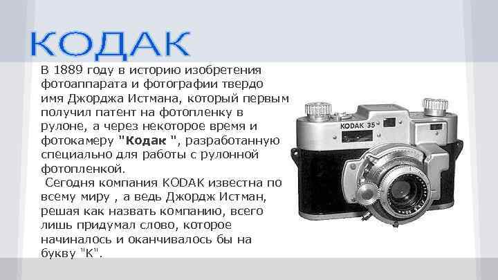 История фотографии сообщение