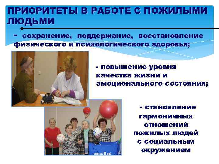 Учреждение социальной работы