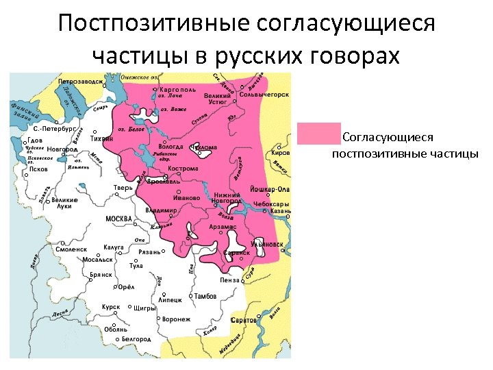 Диалекты псковской области проект