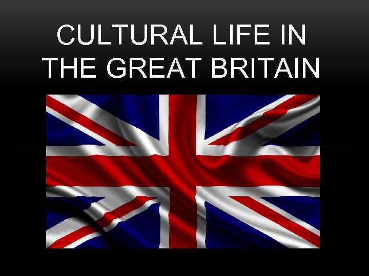 CULTURAL LIFE IN THE GREAT BRITAIN 