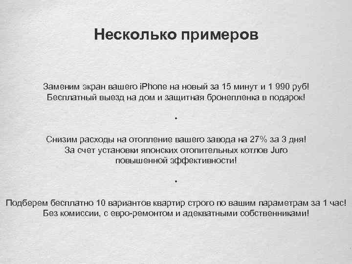 Несколько примеров Заменим экран вашего i. Phone на новый за 15 минут и 1