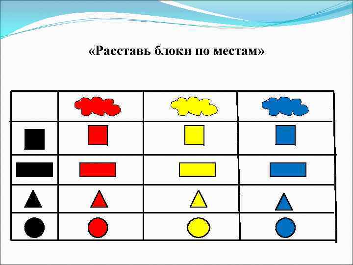 Картинка блоки дьенеша на прозрачном фоне