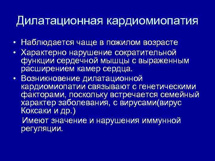 Нарушение сна в пожилом возрасте презентация