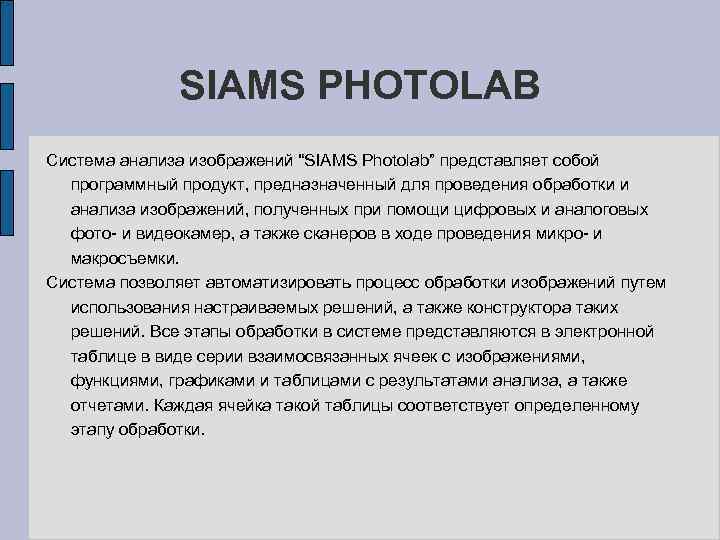 Анализ рисунка онлайн бесплатно