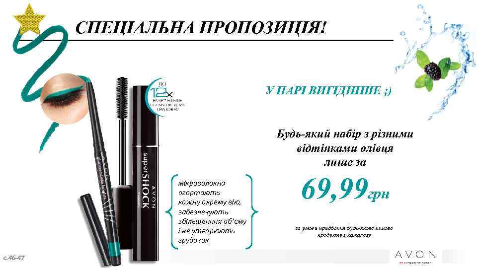 СПЕЦІАЛЬНА ПРОПОЗИЦІЯ! У ПАРІ ВИГІДНІШЕ ; ) Будь-який набір з різними відтінками олівця лише