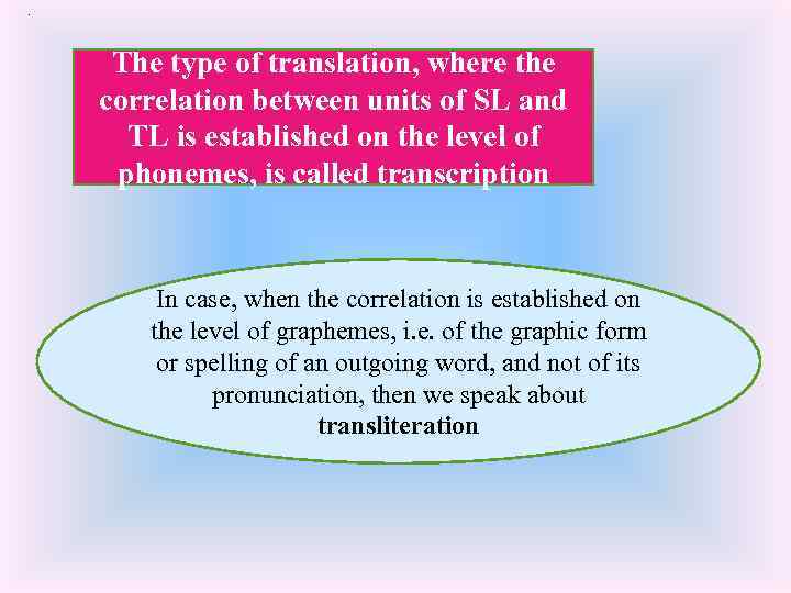. The type of translation, where the correlation between units of SL and TL