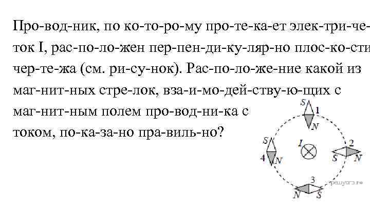 Проводящую спираль подключают к источнику постоянного тока в плоскости электрической схемы