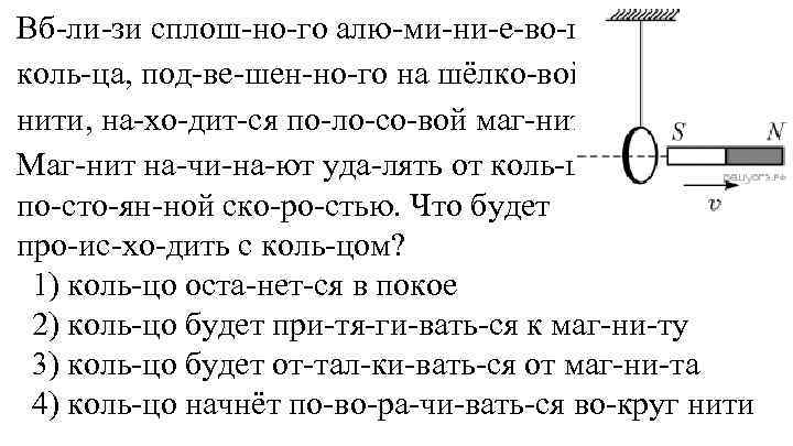 Проводящую спираль подключают к источнику постоянного тока в плоскости электрической схемы