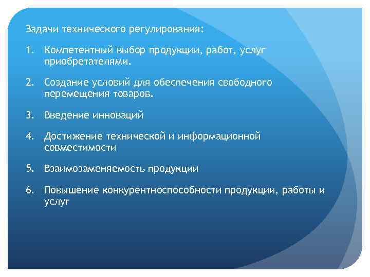 Техническое регулирование картинки