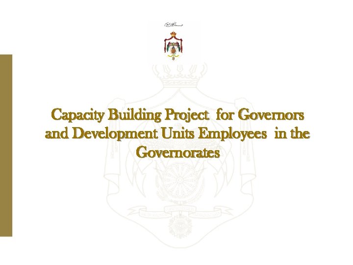Capacity Building Project for Governors and Development Units Employees in the Governorates 