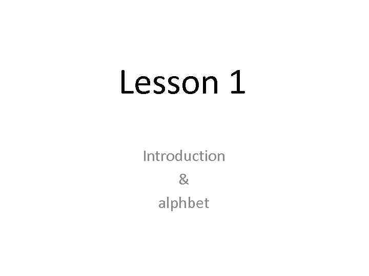 Lesson 1 Introduction & alphbet 