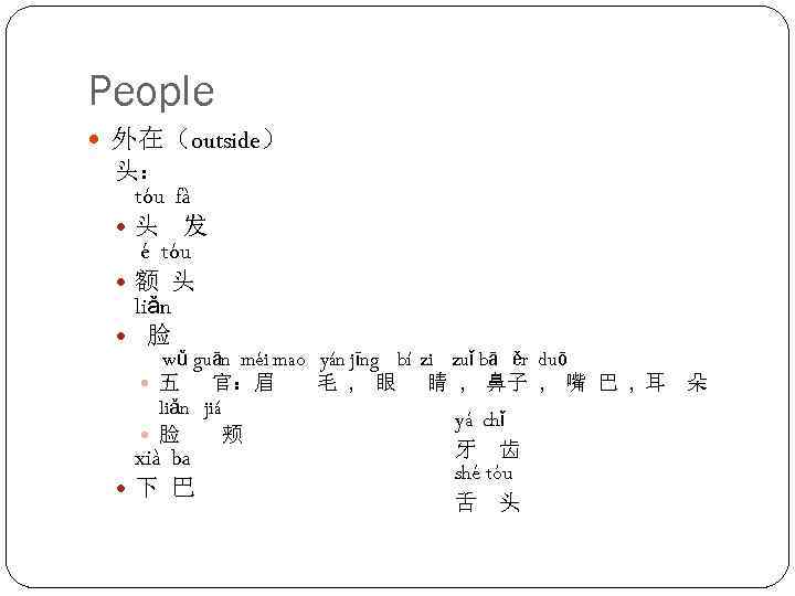 People 外在（outside） 头： tóu fà 头 发 é tóu 额 头 liǎn 脸 wǔ