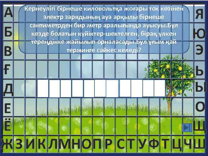 А Я Б Ю Э В Ғ Ь Ы В ОЛ Ь Т Т