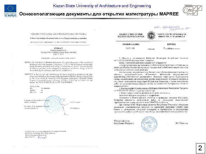 Kazan State University of Architecture and Engineering Основополагающие документы для открытия магистратуры MAPREE 2