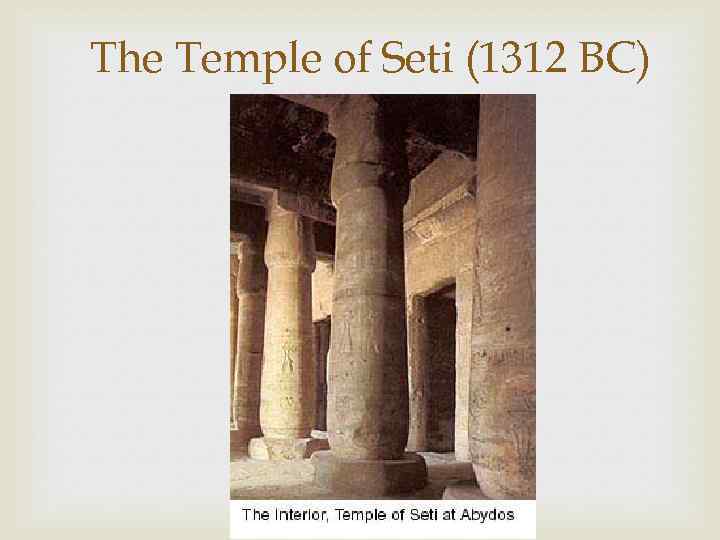 The Temple of Seti (1312 BC) 