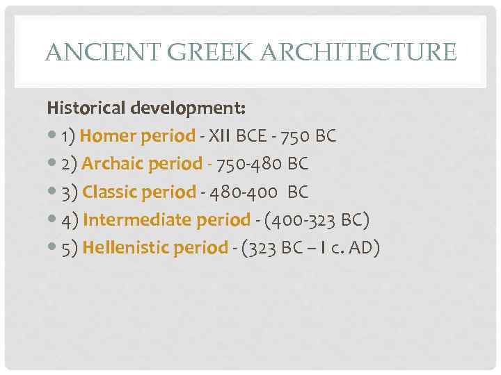 ANCIENT GREEK ARCHITECTURE Historical development: 1) Homer period - ХII BCE - 750 BC