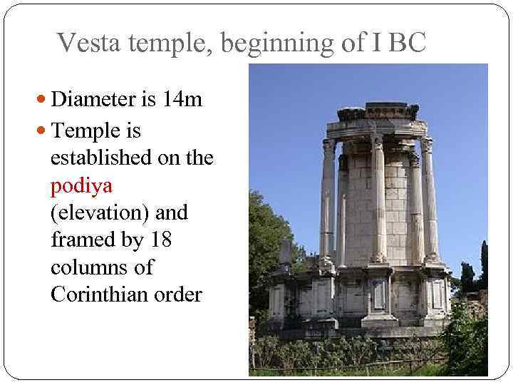 Vesta temple, beginning of I BC Diameter is 14 m Temple is established on
