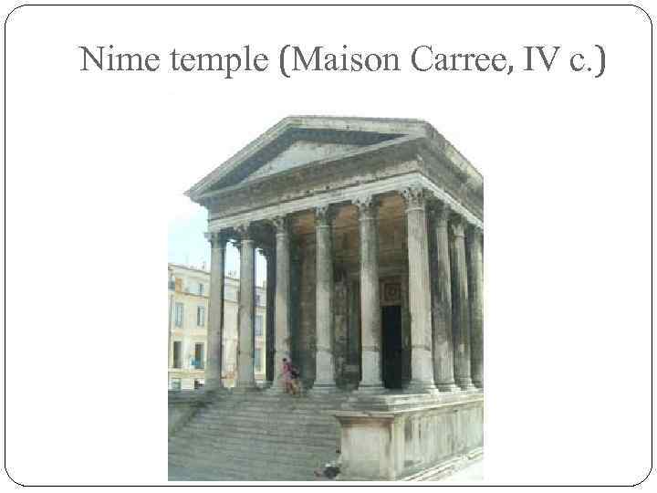 Nime temple (Maison Carree, IV c. ) 