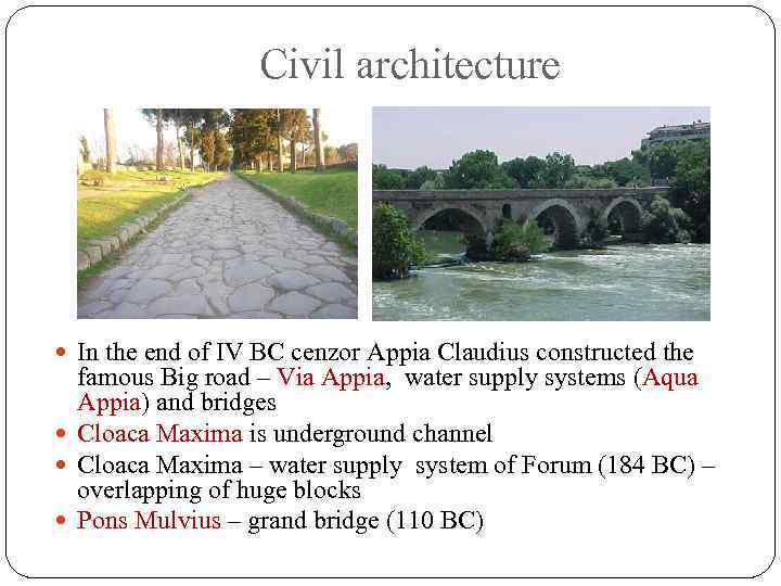 Civil architecture In the end of IV BC cenzor Appia Claudius constructed the famous