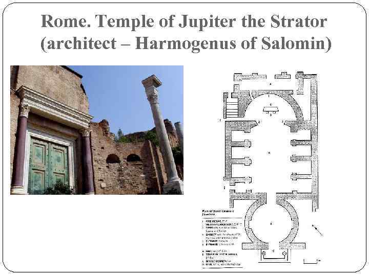 Rome. Temple of Jupiter the Strator (architect – Harmogenus of Salomin) 