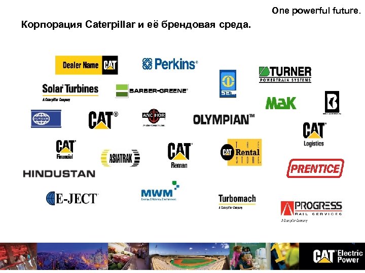 One powerful future. Корпорация Caterpillar и её брендовая среда. TRANSFORMED BY 6 SIGMA Page