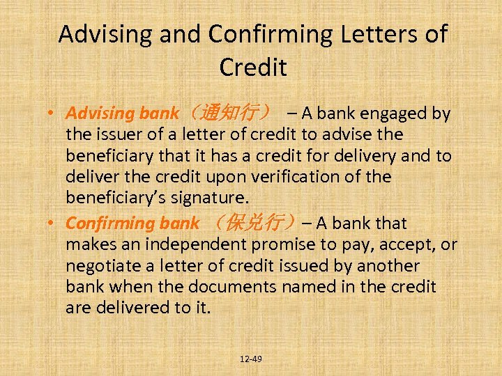 Advising and Confirming Letters of Credit • Advising bank（通知行） – A bank engaged by