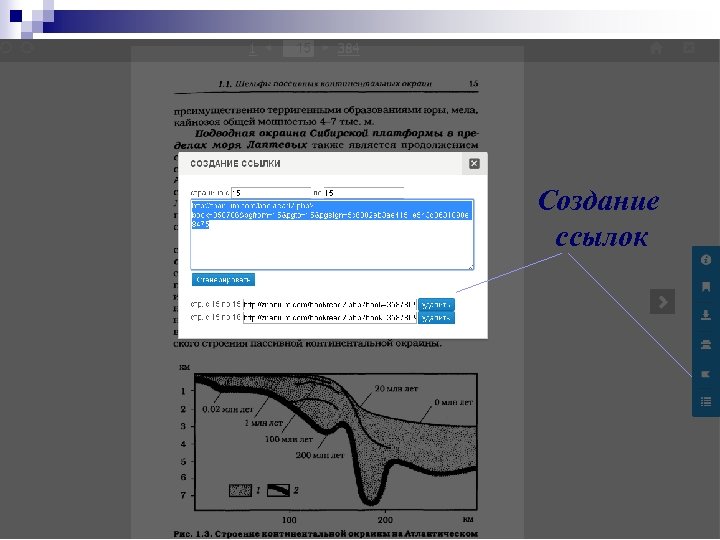 Создание ссылок 