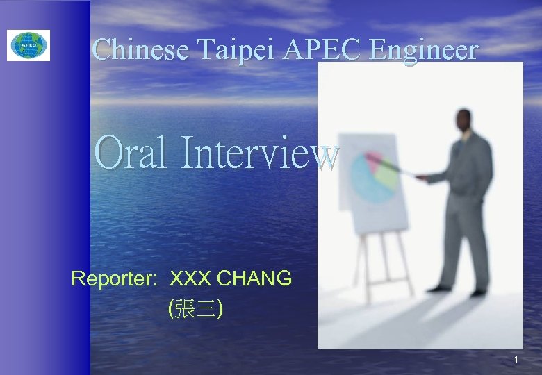 Chinese Taipei APEC Engineer Oral Interview Reporter: XXX CHANG (張三) 1 